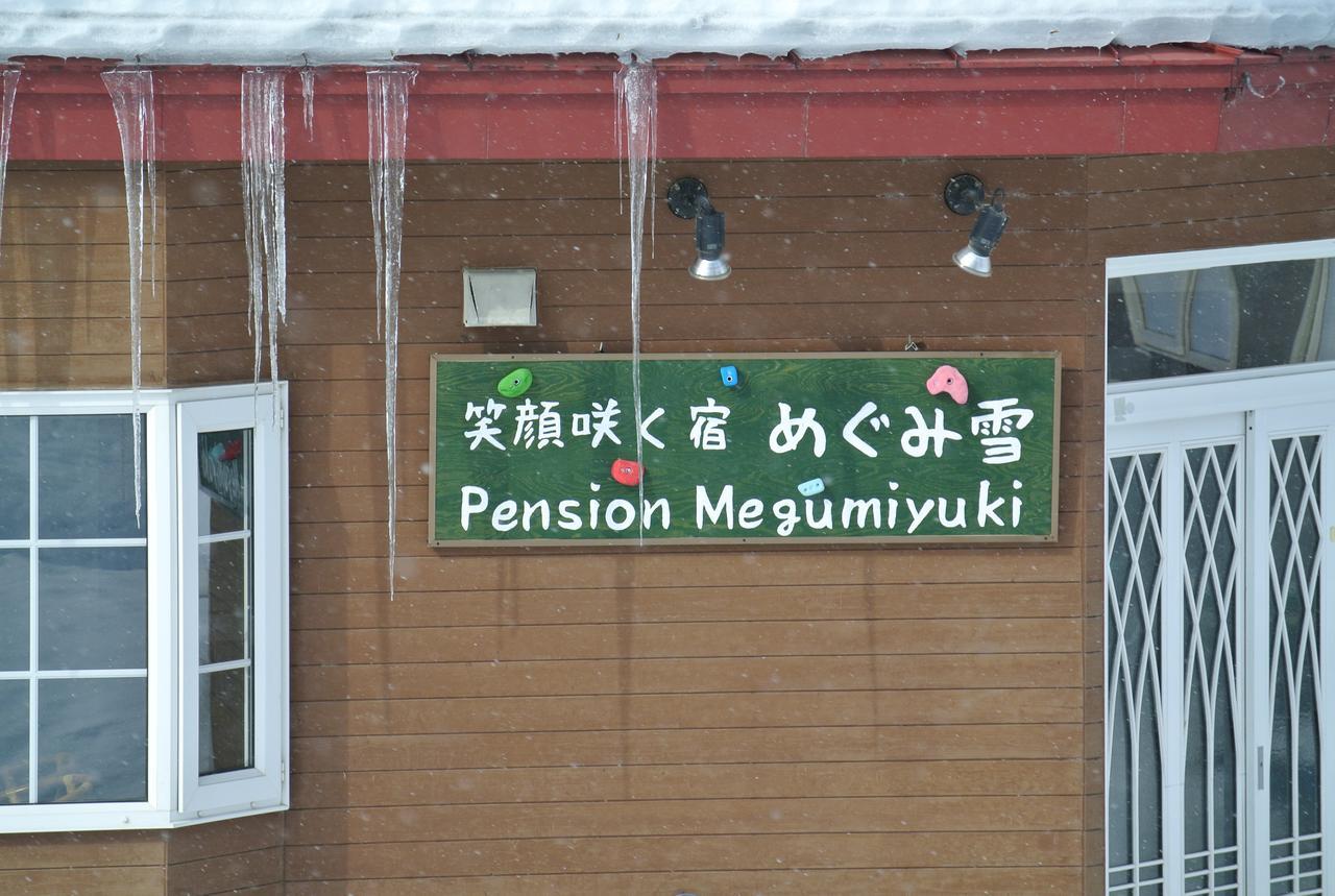 Pension Megumiyuki Biei Exteriér fotografie